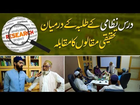 Students Research Projects | Best Initiative Taken by Jamia tur Rasheed Karachi | JTR Media House